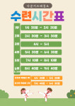 다온키즈태권도