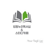 한민누리독서실