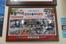통영나폴리해물탕