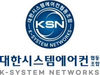 대한시스템에어컨협동조합