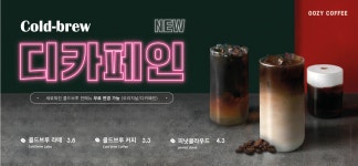 우지커피 강동성심병원점