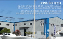 동보테크
