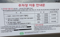 남한산성세계유산센터주차장