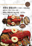 파파스랍스타
