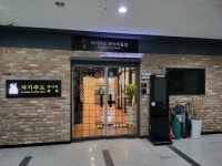 자기주도파이터클럽독학재수학원