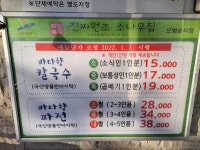 진짜원조소나무집
