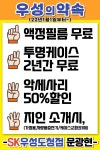SK텔레콤 우성대리점 도청점