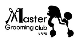 마스터그루밍클럽 부천점
