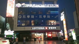더파티소주호프노래타운