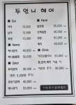 두언니헤어