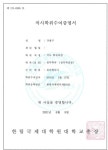 황혜경보청기 청각언어센터 강서마곡