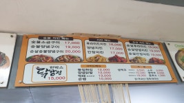 가야숯불치킨
