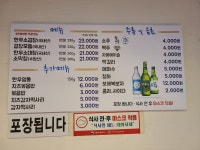 곱창팩토리