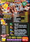 부가네얼큰이 금천시흥점