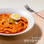 선비꼬마김밥 범어점