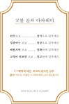 굿볼GDR골프아카데미