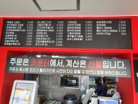 신전떡볶이 하이닉스점