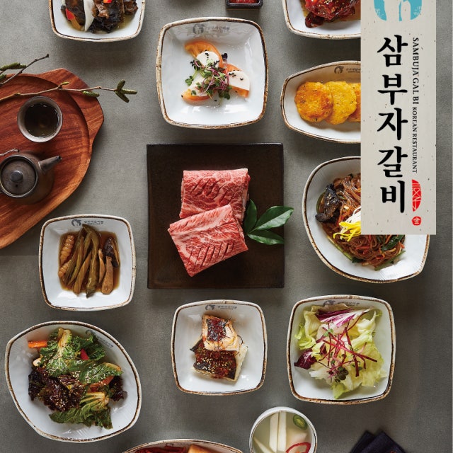 삼부자갈비 원천점 육류,고기요리 대표 사진