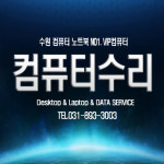 참조은컴퓨터수리