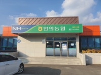 안의농협 서하지점