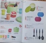 타파웨어 인천부개점