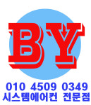 BY공조시스템