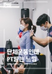 F45 여의도