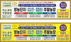 덕소숲속주말농장