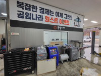 공임나라 용인양지점