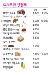 BC800커피 내수본점