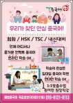 해법중국어 옥길호반자이점