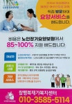 참행복재가복지센터 시설 사진