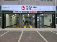 공임나라 용인양지점