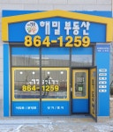 세종대왕부동산공인중개사사무소