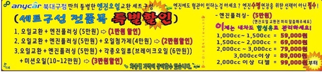 애니카랜드 북대구점