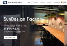 선디자인팩토리