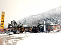 원조항아리 동치미국수