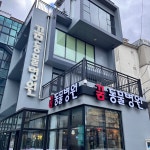 노형꿈동물병원