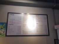 택이네조개전골 신중동점