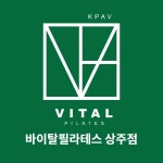 바이탈필라테스 상주점
