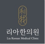 동탄리아한의원