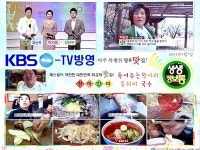 원조항아리 동치미국수