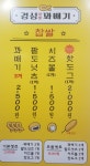 경성찹쌀꽈배기 삼성점