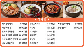 원셰프의행복식탁 안산그랑시티자이점