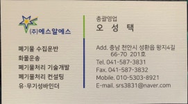 에스알에스