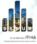 세움