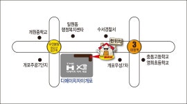 단지내메리트공인중개사사무소