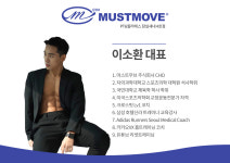 머스트무브짐pt 잠실새내 4호점