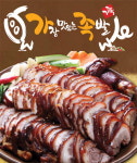 가장맛있는족발논산점