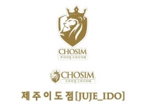 초심스터디카페 제주이도점